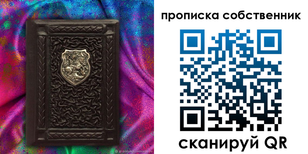 прописка регистрация в Ставрополе