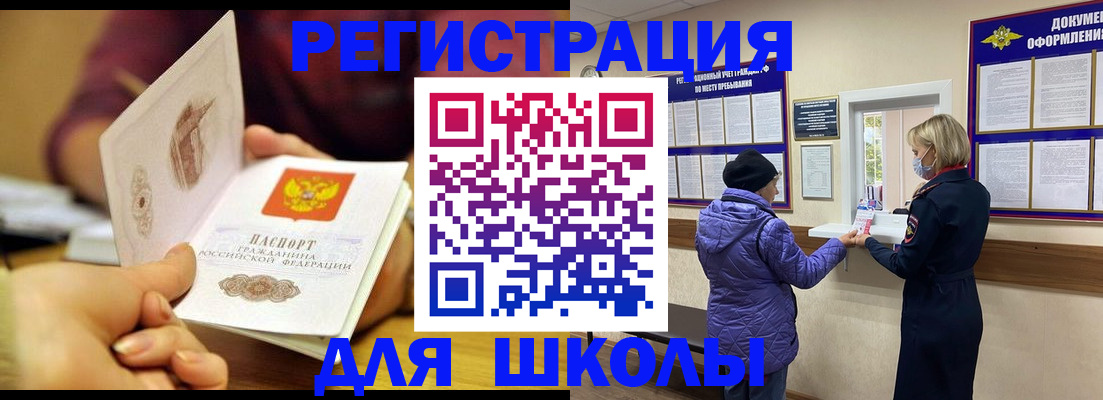 временная регистрация 2025 в Ставрополе