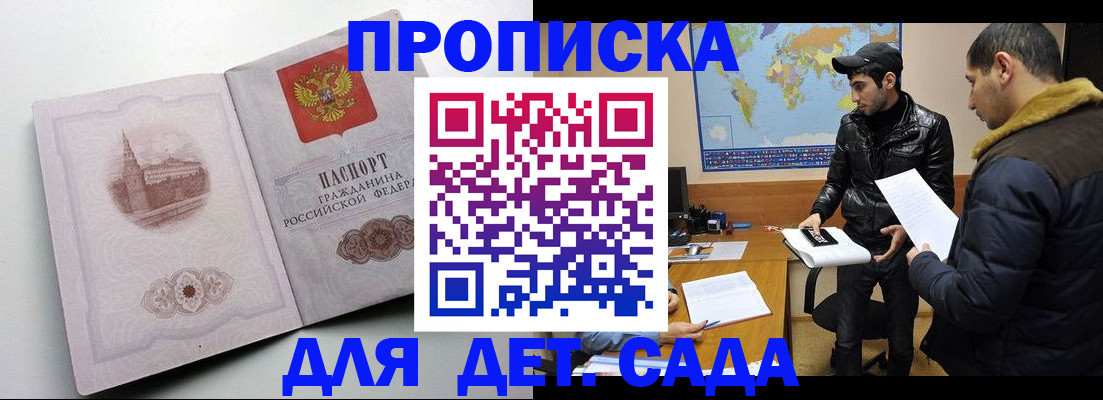 прописка паспорт в Ставрополе