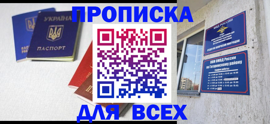 регистрация для школы в Ставрополе