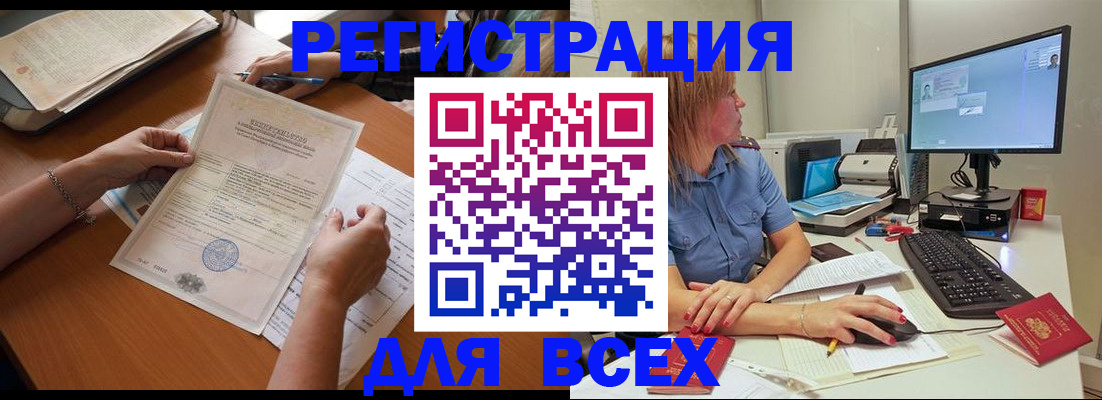 временная регистрация купить в Ставрополе