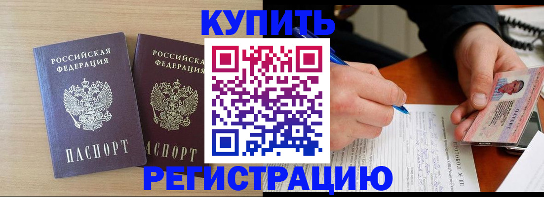 временная регистрация гарантия в Ставрополе